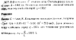 substr(Найти емкость С земного шара. Считать радиус земного шара R = 6400 км. На сколько изменится потенциал ? земного шара, если ему сообщить заряд q = 1 Кл?,0,80)